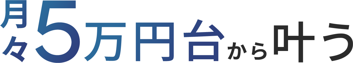 平屋モデルハウス